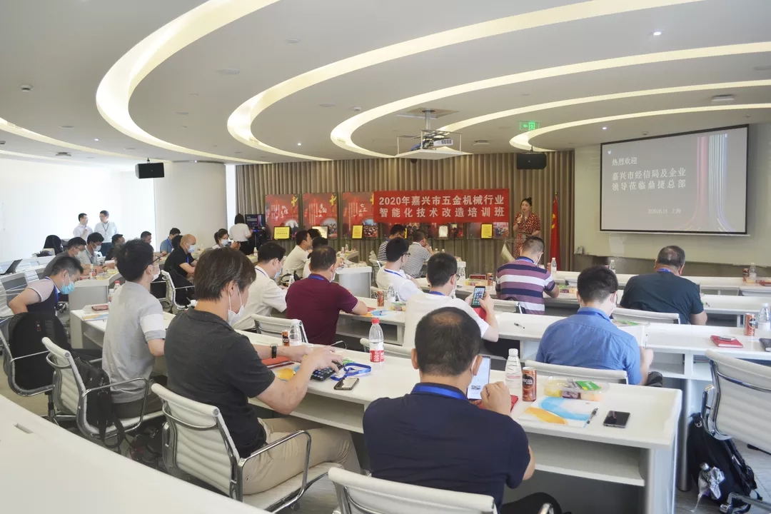 Zhejiang Discover participates in intelligent technology transformation training